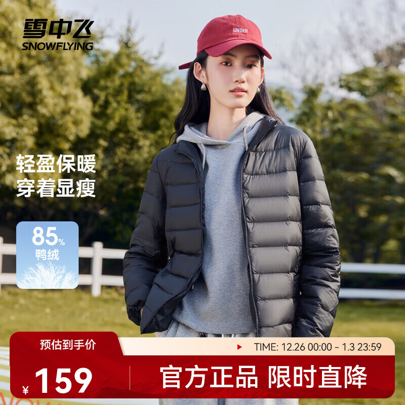 雪中飞男女立领秋羽绒百搭轻薄鸭绒立领修身轻盈隐藏式口袋 宝石黑|8086-女 S 165/88A