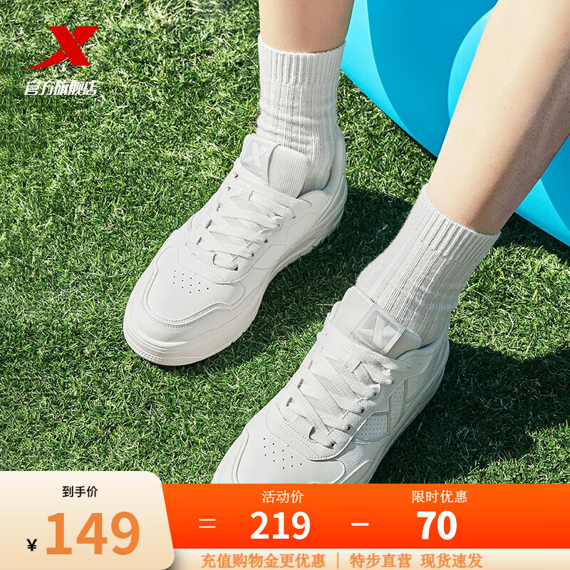 特步（XTEP）板鞋男2025冬季新款拼接撞色厚底潮流低帮小白鞋运动鞋休闲男鞋 月石灰/帆白 43