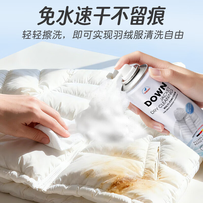 MISTOLIN德国羽绒服清洗剂干洗剂免水洗衣物强力去油渍棉衣蓬松专用清洁剂 300ml2瓶 【支持试用】