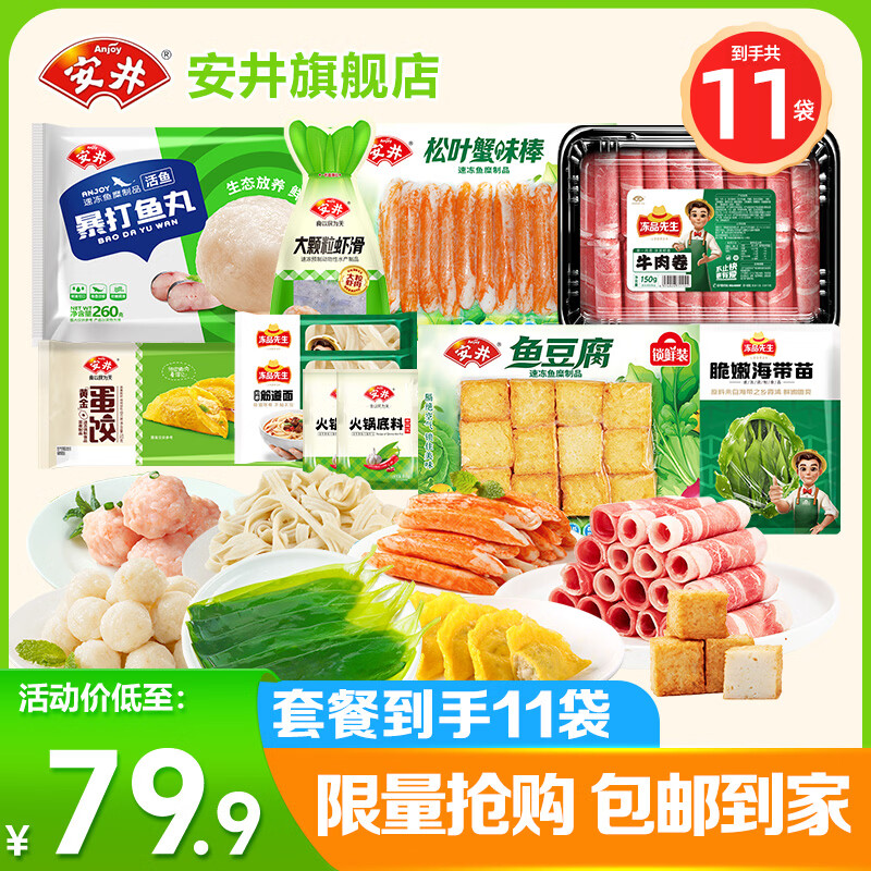 ����������11�������ʳ������ţ���+�㶹��+Ϻ�� ���Ԥ�Ʋ������� ����Լ1700g����ֵ�ײ� 6.35Ԫ