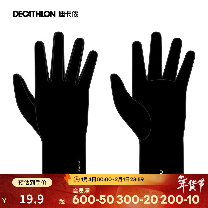 迪卡侬摇粒绒手套冬季男女保暖徒步跑步健身骑行运动全指五指MT100 黑色 S-M