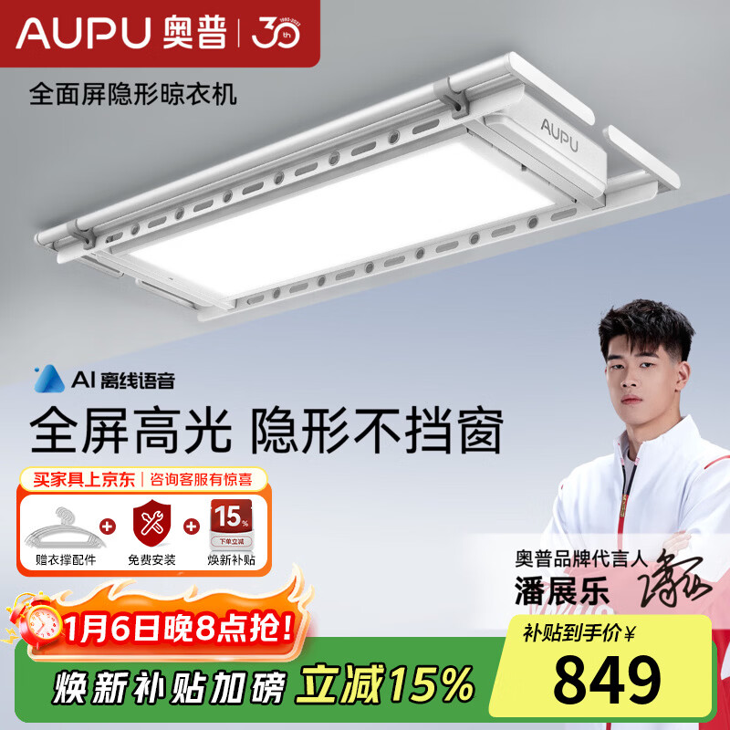2026年智能晾衣机哪个品牌好？这7款功能强大、操作简单，绝对是家庭必备的神器，赶快来看看吧-图片4
