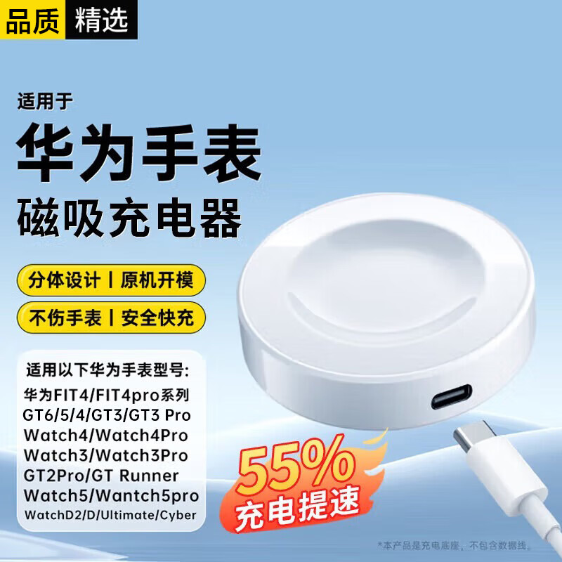 科沃【TOP榜第一】适用华为手表充电器磁吸式无线充底座GT6/GT5/GT4/GT3/Watch5/4/3Pro/D/D2/FIT4荣耀