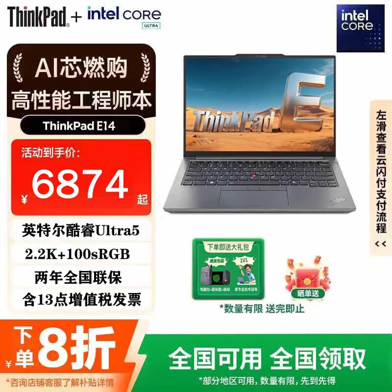 ThinkPad E14 CAD��ͼ��Ʊ�����IBM�ʼǱ����������ᱡ�� ��ѡT14P�����ܿ��Ultra9����ʦ��ͼ�칫�ᱡ�� ���Ultra5 32G�ڴ� 1TB��̬��E14 ��װ���� ��Ѫ�Կ� IPS���廤���� 5173Ԫ