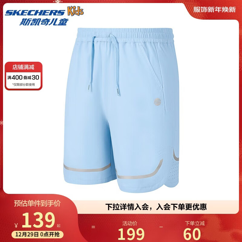Skechers斯凱奇透氣男女童夏季寬松短褲兒童簡約純色運(yùn)動速干褲P225K015