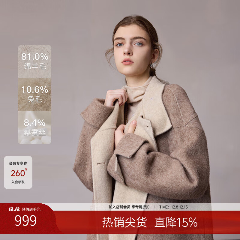 MSLAN混纺线条感绵羊毛大衣冬季新款立领撞色双面穿毛呢厚外套 沙漠驼 M