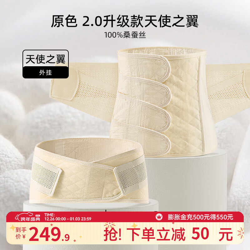 嫚熙（EMXEE） 产后收腹带剖腹顺产束缚带透气棉纱布四片交叠束腰骨盆带 原色-100%桑蚕丝 2.0升级 常规款 L