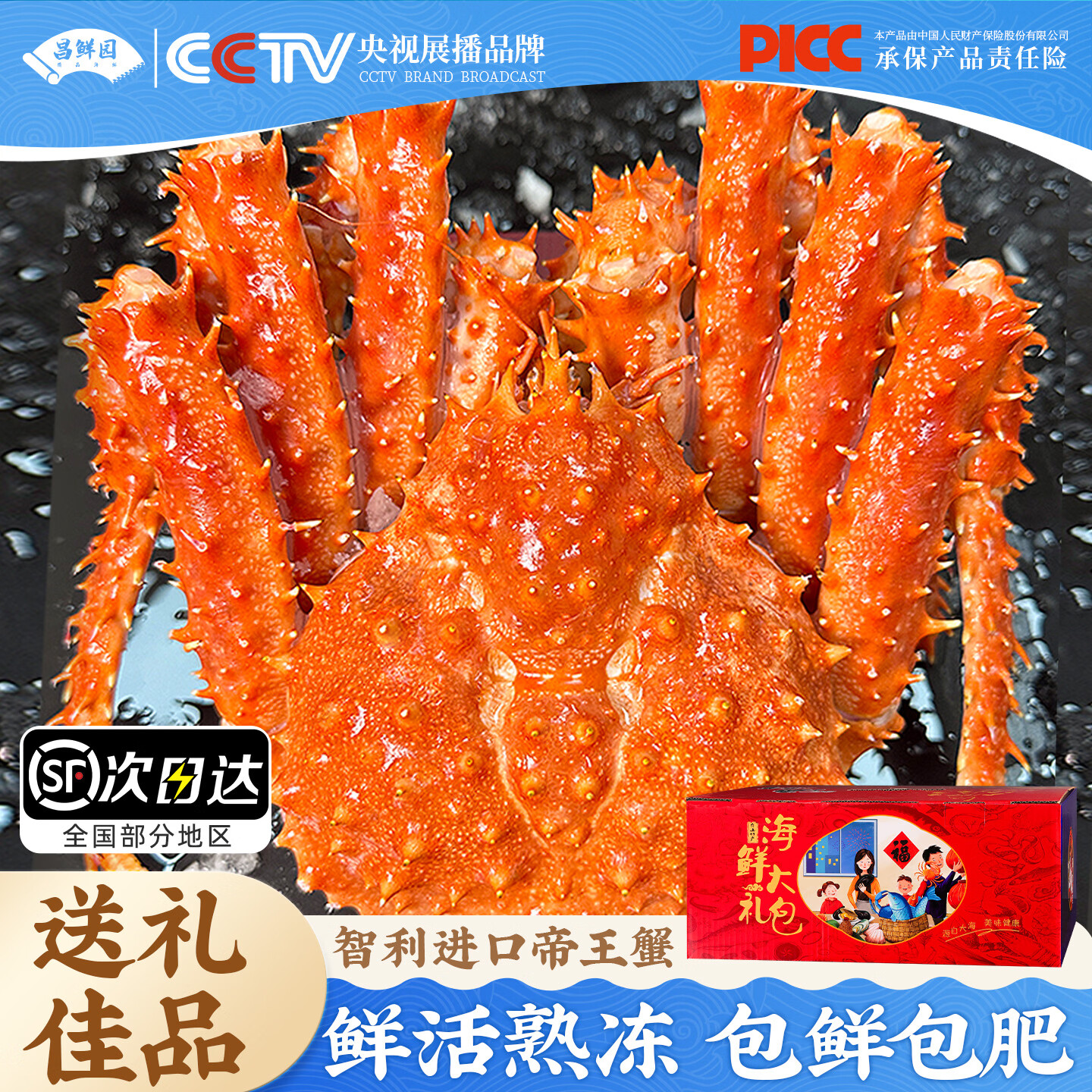 熟冻帝王蟹鲜活智利进口海鲜礼盒特大螃蟹帝皇蟹整只送礼节日礼包 【2.4-2.8斤/只 1只装】熟冻帝王蟹