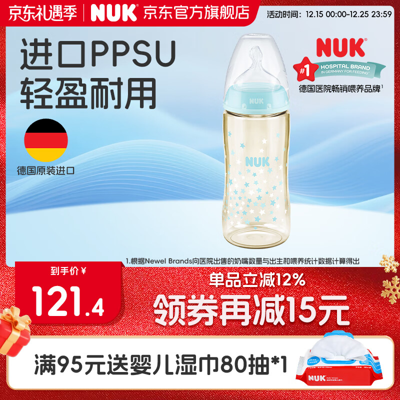 NUK�¹�������������ƿ���ھ�ppsu��������ƿ0-6�������Ϸ�ĸ������ ��ɫ (6-18��)M������ 300ml