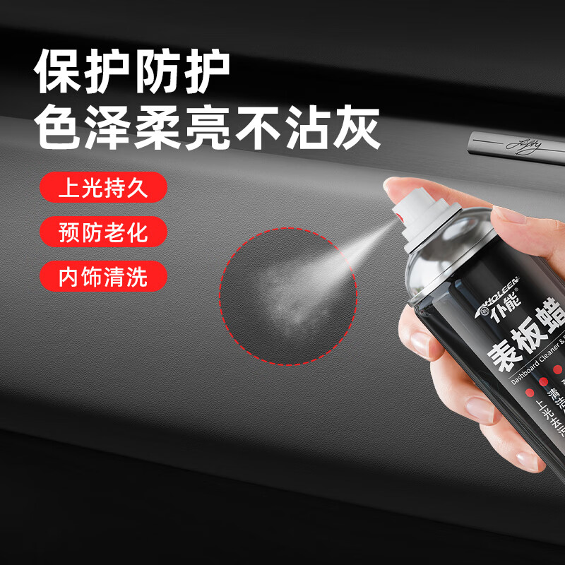 仆能汽车仪表塑料件翻新光亮还原剂黑色内饰保养上光用划痕修复表板蜡 【内饰翻新】表板蜡*3送毛巾+海绵