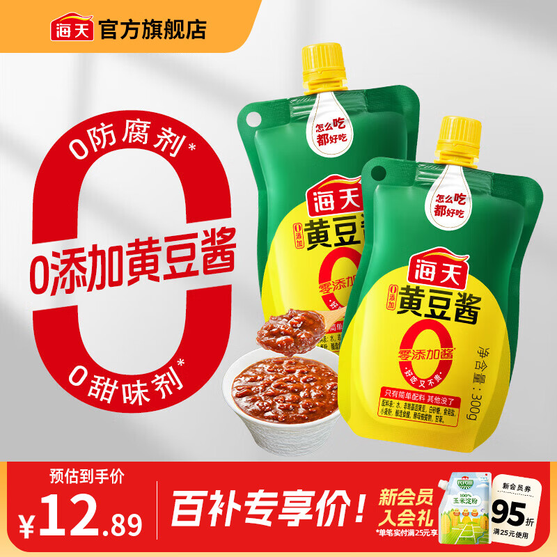 ���ڲ��������춹�꽴 0���ӻƶ���300g/800g �������·��� ���˰����ζ���� 0���ӻƶ���300g*2 23.2Ԫ��2��(��11.6Ԫ/��)