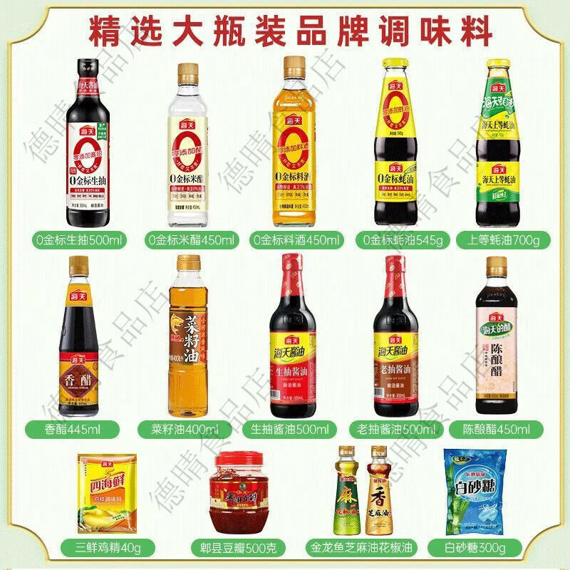 海天宿舍小瓶调料组合油酱醋全套厨房煮面做饭炒菜小份调味料品套装 便携小瓶6件套食用油+蚝油