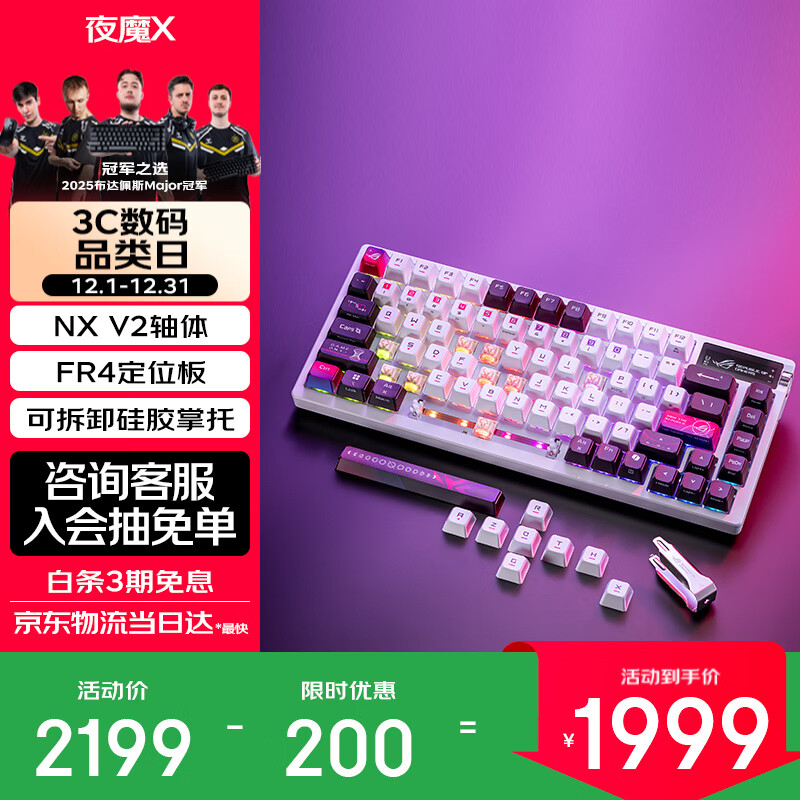 ROGҹħX �羺��Ϸ��е��������/����/������ģ���� FR4��λ�� 75���� ���ƻ�Gasket�ṹ ��ҫ�� ѩ�����V2 1799Ԫ