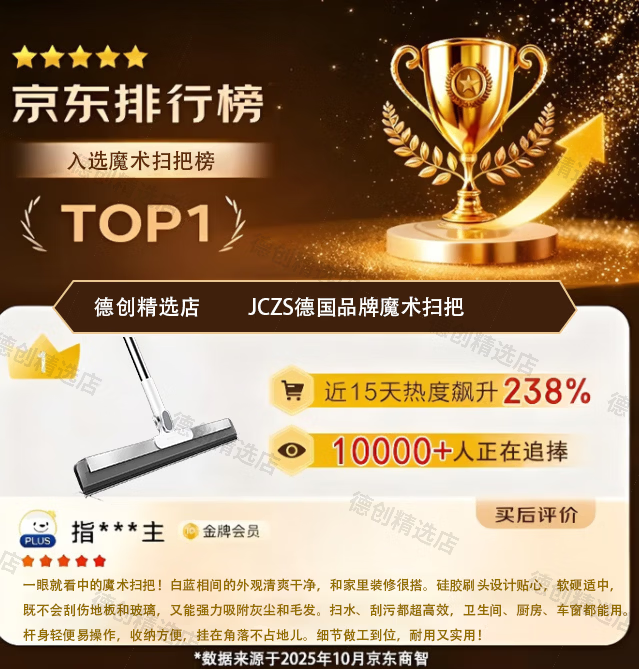 JCZS德国魔术扫把刮水扫把硅胶扫把浴室刮水板魔术拖把刮水神器大 【升级胶条】52cm+送替换胶条1条+拖把夹
