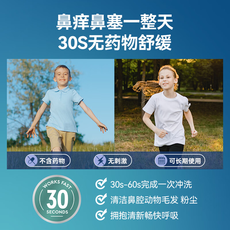 NAVAGE美国负压电动洗鼻器海盐水30粒小尺寸硅胶鼻枕鼻塞亲子套冲洗神器