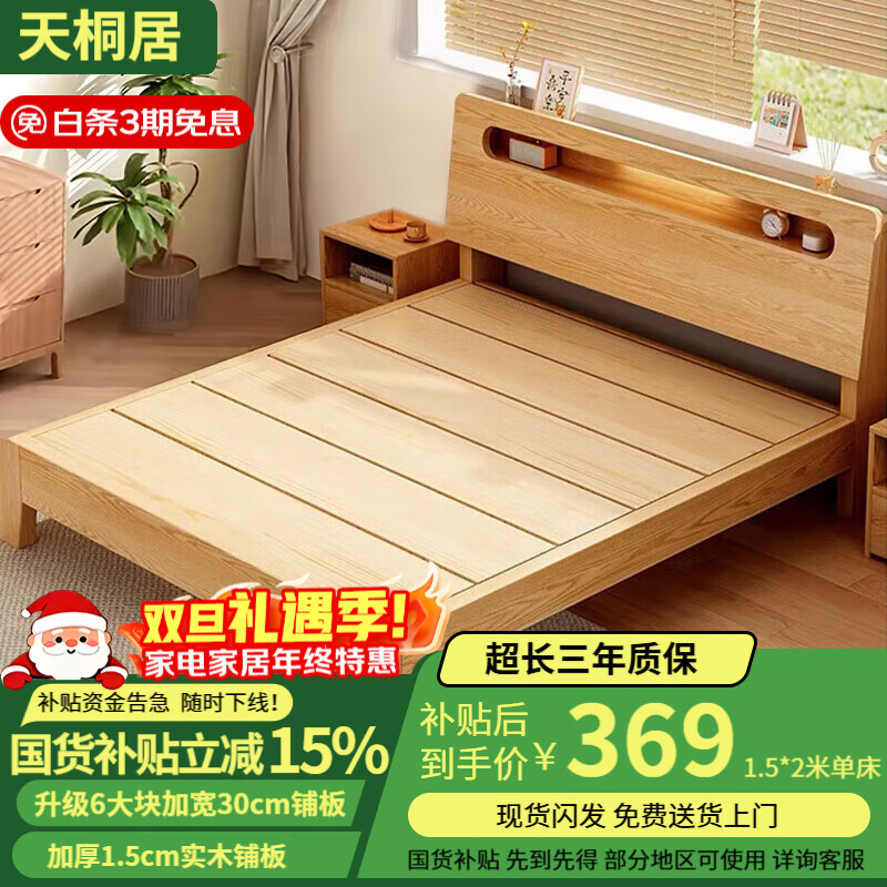 ���ڲ�������ͩ�ӡ��ֻ���������ʵľ���ִ���Լ˫�˴����Դ󴲾��õ��˴������ݴ� ʵľ��-������ 1.8*2�ס��������塿 384.2Ԫ(������)