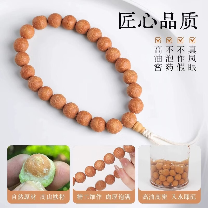 天然蓝正宗尼泊尔正圆凤眼菩提红黄皮原籽高油高密文玩手持手串文玩佛珠 凤眼菩提手串13mm 17颗