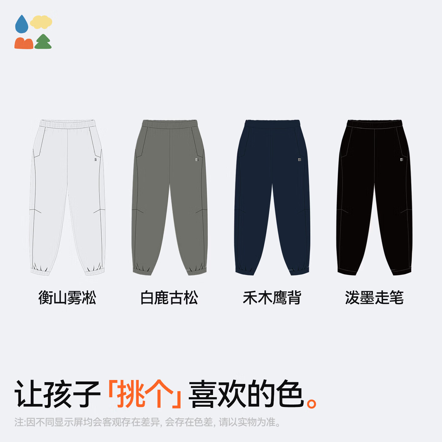 森林棠【晴雨软壳游侠裤】森林棠25冬防风保暖防泼水儿童户外加绒运动裤 泼墨走笔 均码 160cm