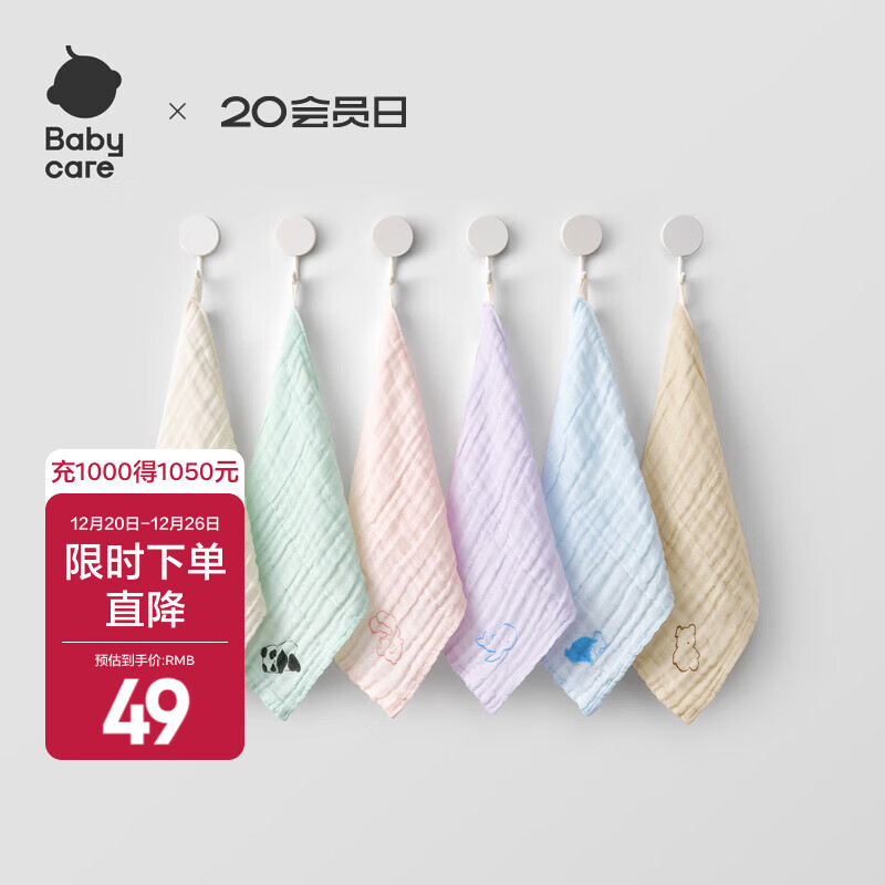 babycare婴儿洗脸毛巾新生儿用品纱布小方巾柔软宝宝纯竹棉口水巾 缤纷梦境-6条装