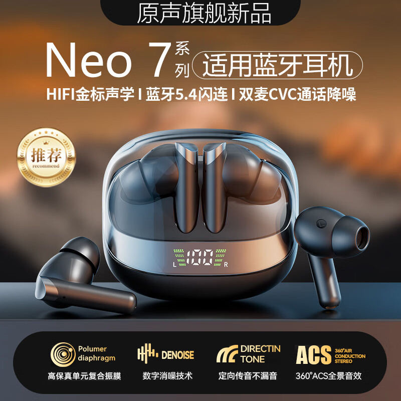 非而适用IQOO neo7无线蓝牙耳机VIVO高端neo7turbo入耳式高音质neo7se新款neo7x 星级黑【原声旗舰+通话降噪+全景音效】