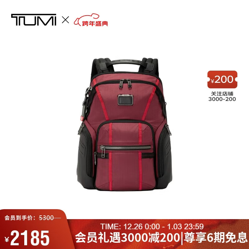 途明（TUMI）ALPHA BRAVO系列男士高端时尚双肩包休闲通勤百搭电脑包圣诞礼物