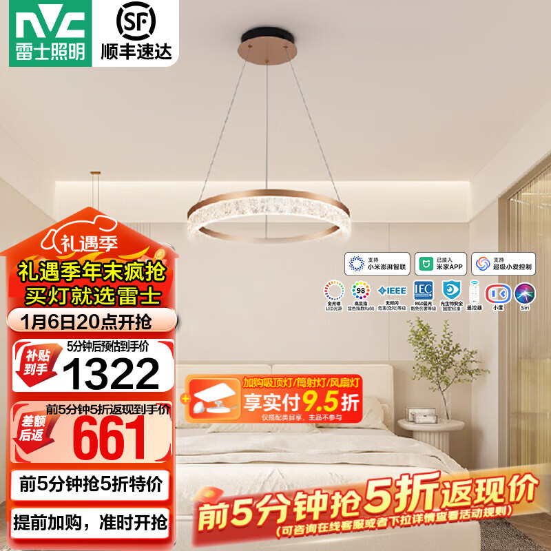 雷士照明全光谱现代简约轻奢法式高级感护眼客厅吊灯卧室吊灯新款灯具轻奢 【月光曼舞】60W智能RA98全光谱