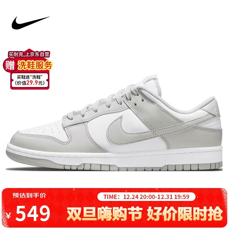 耐克NIKE男休闲板鞋 DUNK 圣诞节礼物 运动鞋DD1391-103灰白42