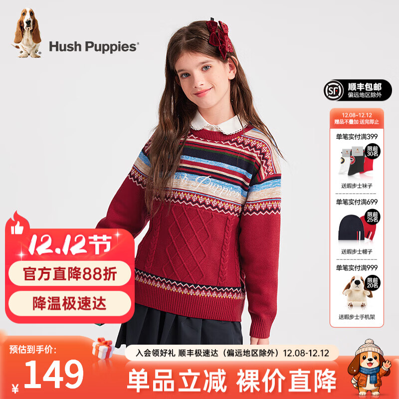 暇步士（Hush Puppies）【圣诞系列】童装儿童男女童冬季舒适透气时尚氛围感线衣 经典红 170 cm