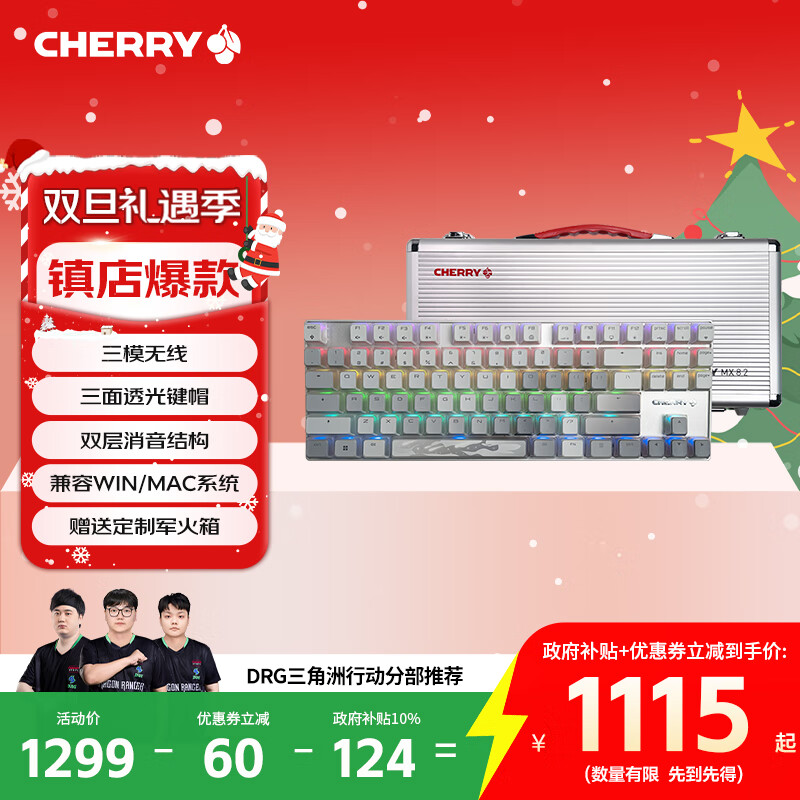 CHERRY樱桃MX8.2 Xaga曜石无线键盘蓝牙三模机械键盘三透PBT键帽兼容MAC系统客制化键盘游戏键盘圣诞礼物