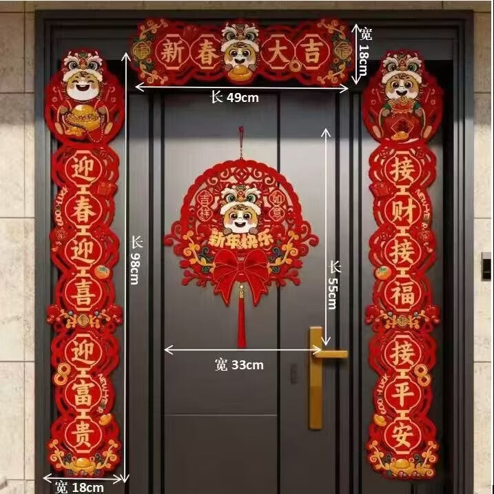 德尔.默克（Delmerk）对联2026马年春联内含磁吸块过年福字挂件门贴布置装饰新年礼物 马到成功【磁吸片+点胶四件套】1套