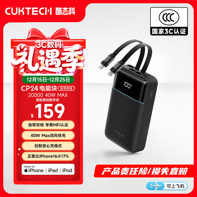 CUKTECH��̬�ơ�3C��֤���Ϸɻ���CP24���ܿ�40W�Դ�˫�߳�籦20000��������������ƶ���Դ����ƻ��17