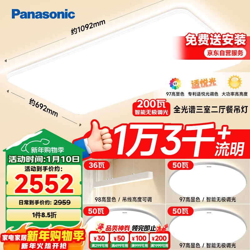���£�Panasonic�������ƿ�����ȫ���׻��۵ƴ���200�߰� ���Ҷ���������װ 2486.4Ԫ