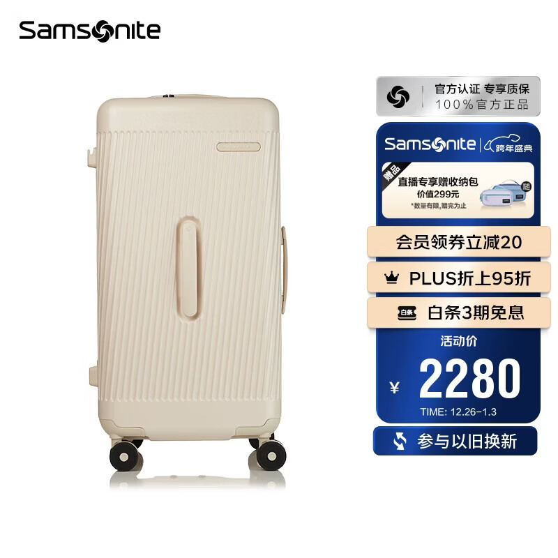 新秀丽（Samsonite）行李箱26英寸拉杆箱ANIYA高颜值旅行箱深仓大容量密码箱米白色NZ5