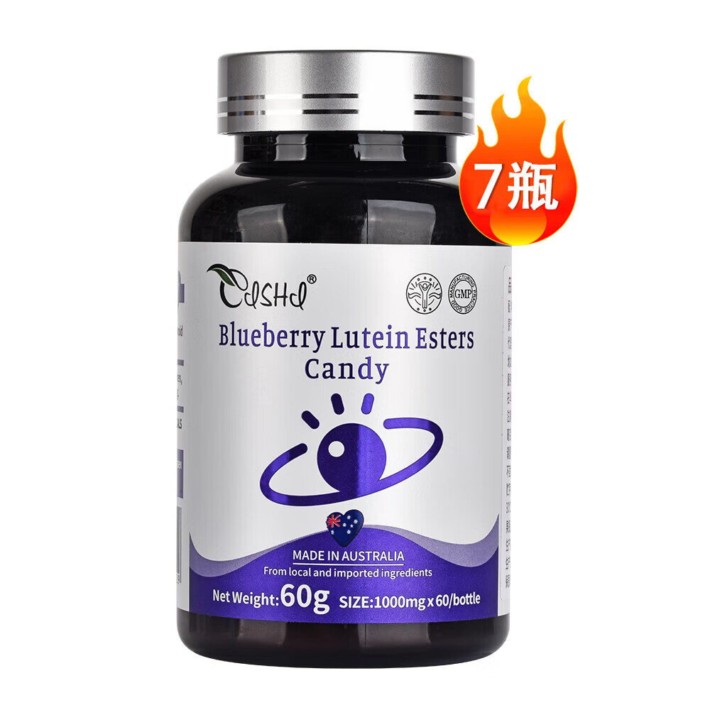 奈力士进口蓝莓叶黄素儿童专用3-6-12-17岁咀嚼片学生视力搭护眼片软糖 7瓶【实付5瓶】 60粒*7瓶