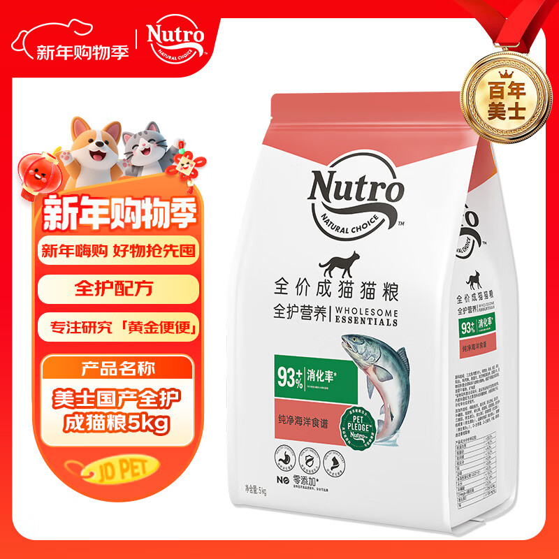 美士（Nutro）猫粮全护营养系列全价成猫猫粮三文鱼配方5kg