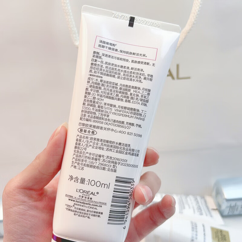 欧莱雅【厂家直发】复颜洗面奶洁面葡萄籽保湿花蜜玻尿酸氨基酸女士滋润 葡萄籽洗面奶100ML