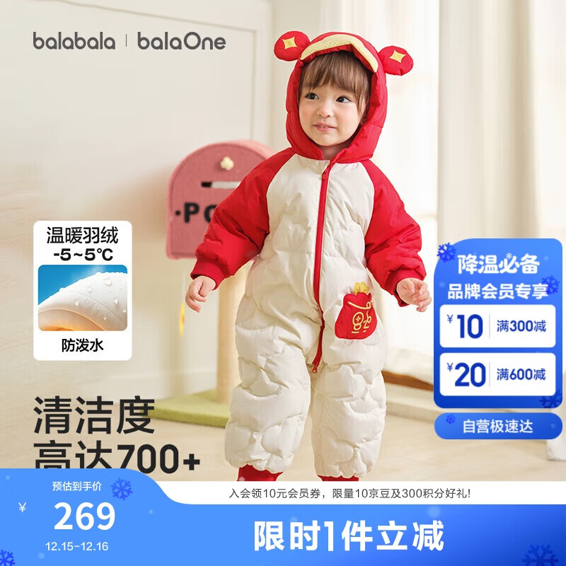 巴拉巴拉婴儿连体衣羽绒服宝宝男童女童2025新款冬装外出哈衣爬服造型拜年