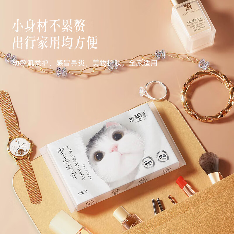 波斯猫云柔巾婴儿保湿柔纸巾宝宝专用超柔抽取式卫生纸乳霜纸牛乳纸鼻子 5包