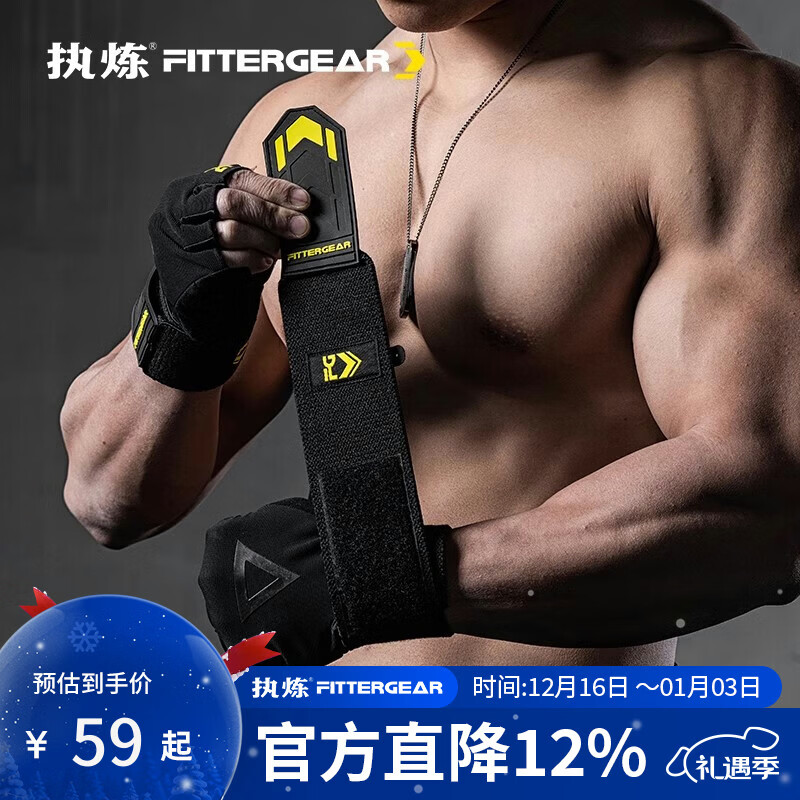 FITTER GEAR执炼健身手套护腕单杠引体向上卧推运动器械训练硬拉防滑防起茧男
