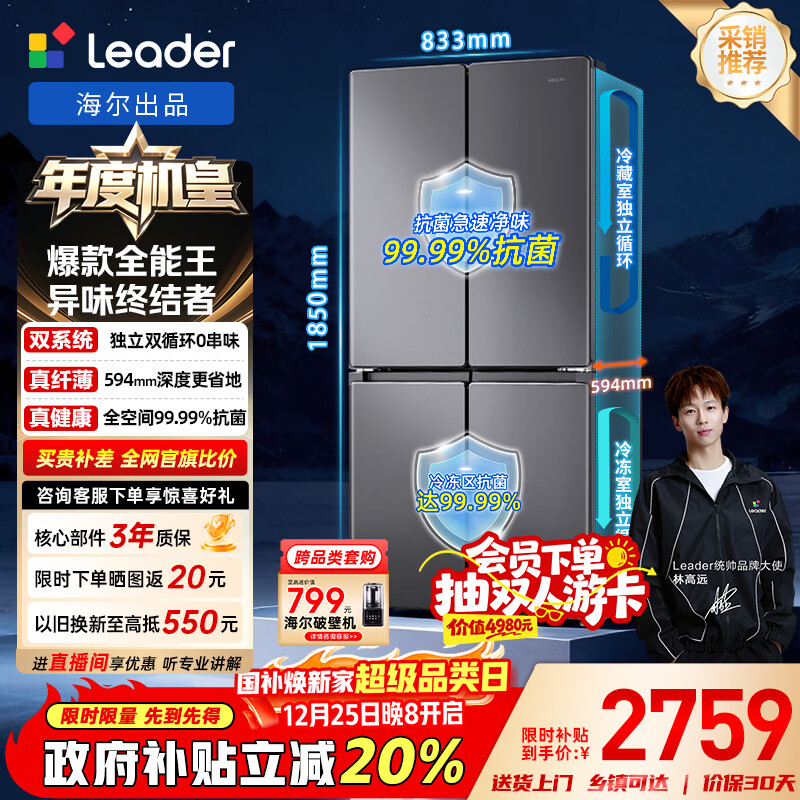 Leader/ͳ˧ �ü�502�� ʮ�ֶԿ� ���� LTD-510WDS9U1  2746.57Ԫ