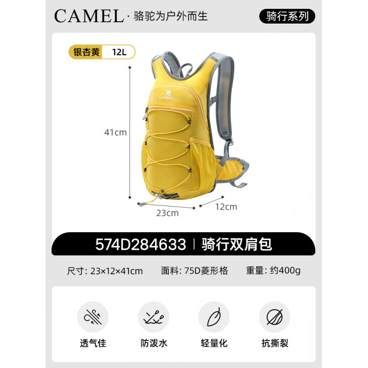 骆驼蜜蜂包户外骑行徒步登山包女轻便爬山装备背包运动旅游双肩包 【银杏黄】轻量双肩包 徒步/骑行/旅行 574D2