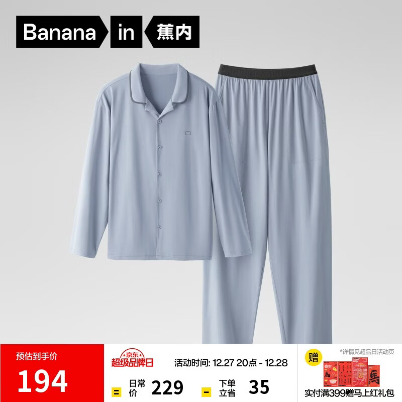 蕉内棉棉301H男士睡衣睡裤纯棉情侣家居服可外穿柔软舒适长袖套装春秋