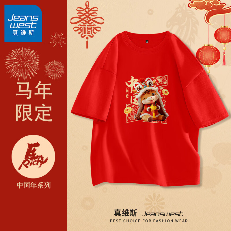 真维斯（Jeanswest）红色纯棉t恤男女款2026马年本命年衣服新年战袍跨年圆领短袖体恤 红色 分镜小马 S
