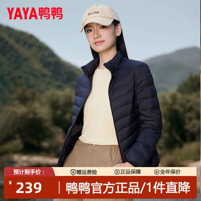鸭鸭（YAYA）城市轻户外新款潮流时尚休闲立领简约轻薄羽绒服女保暖情侣外套 黑色 L 100-110斤