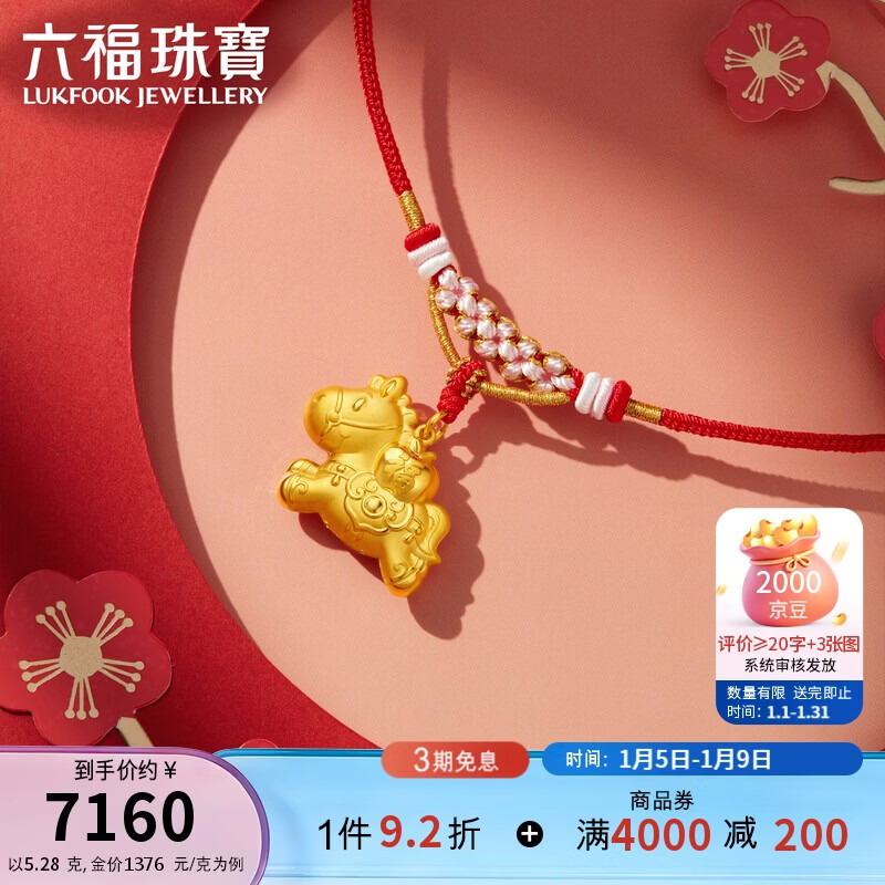 �����鱦�ƽ��׹����С������Ф������������걦�������� �Ƽ� Լ5.28�� 7217Ԫ