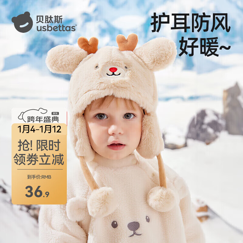 贝肽斯婴儿帽子冬季加绒加厚宝宝护耳帽男女童防风保暖儿童洋气 沙砾色 2岁-5岁(建议头围48-52cm) 京东折扣/优惠券