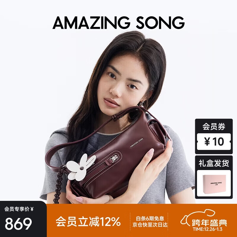 Amazing Song乙颂甜酒饭盒包时尚百搭轻奢腋下包蜡感牛皮小众通勤单肩手提包