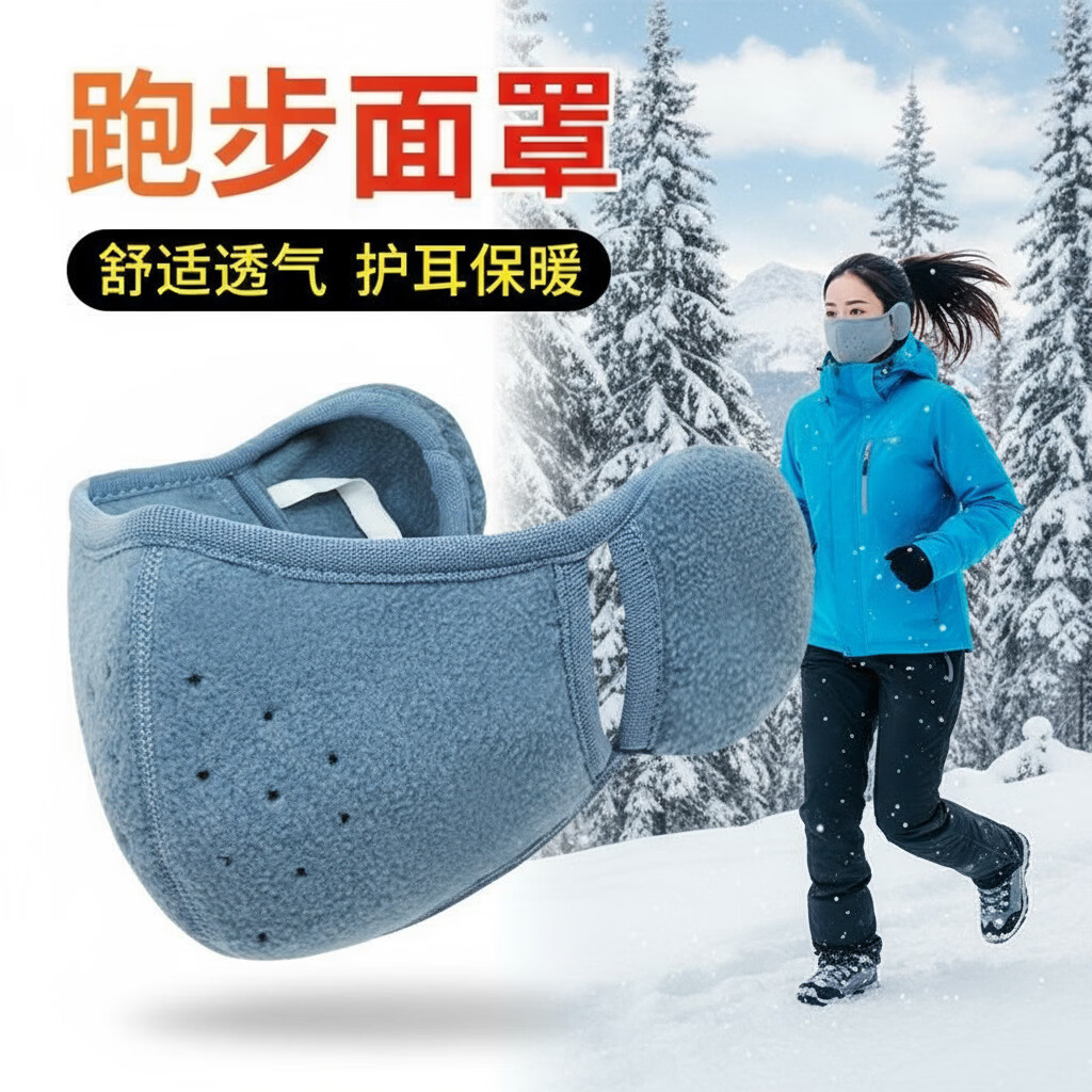 洋臣2026年新款冬季保暖耳朵防冻耳罩男女骑行防风全脸防寒加厚挡风 加长护耳-保暖口罩2个装【粉+灰色】