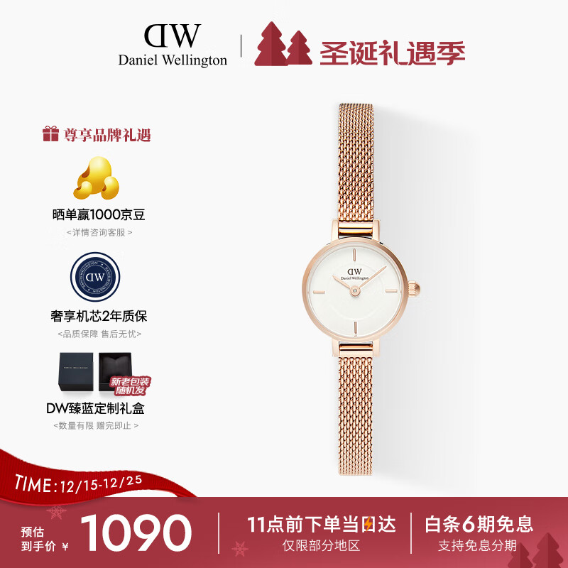 丹尼尔惠灵顿（DanielWellington）DW手表女小圆糖时尚简约钢带石英腕表送女友节日礼物DW00100744