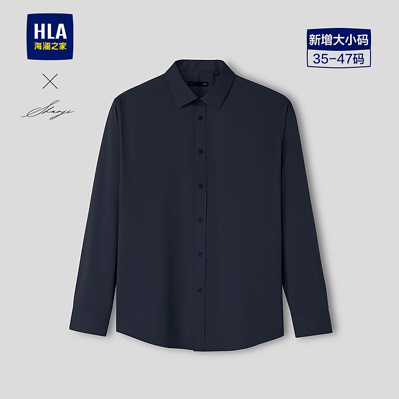 海澜之家（HLA）长袖衬衫男大码商务挺括利落正装衬衣男 藏青47 41 175/96A 推荐149~160斤